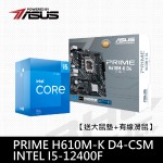 [ASUS特賣]I5-12400F +PRIME H610M-K D4/CSM 【送大鼠墊+有線滑鼠】
